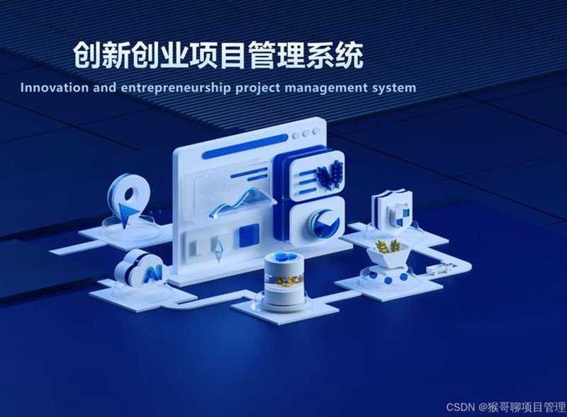 管理软件定制
